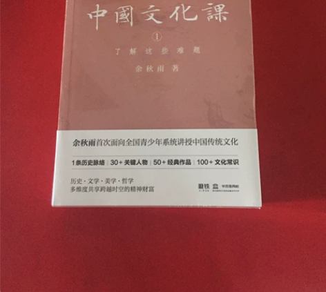 余秋雨书三件套 家里有两套出掉一套 全新未...