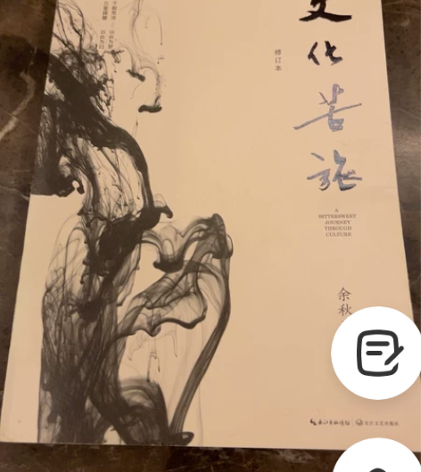 《文化苦旅》，余秋雨。看完了，文笔超好，不...