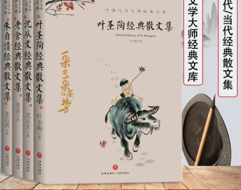 全4册中国文学大师经典文库沈从文朱自清老