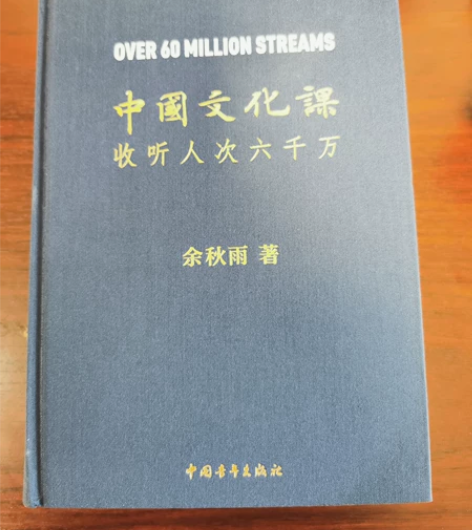 余秋雨正版书全新6折售，中国文化课，精装版...