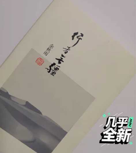 《行者无疆 》余秋雨 考察西方文明的随笔集...