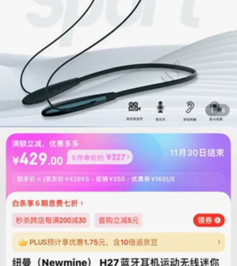 纽曼H27，博饼奖品，全新未拆封。顺丰包邮...