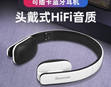 纽曼TB106无线蓝牙耳机双耳头戴式游戏运...