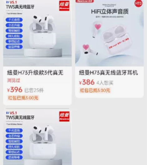 纽曼H73蓝牙耳机，保真 全新未拆封，低价...