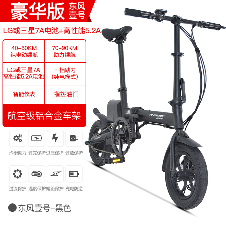 凤凰折叠式电动自行车电单车ideawalk...
