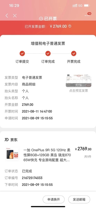 还价勿扰。。。。一加9r 8+128的。包...