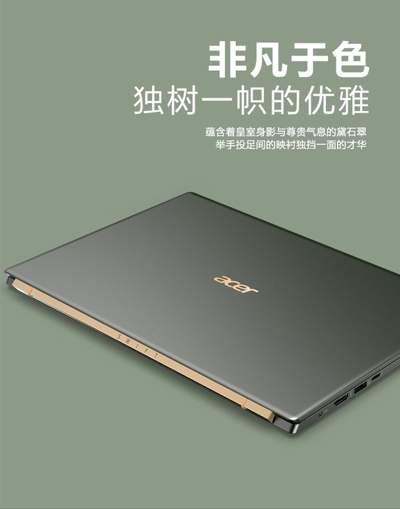 宏碁(Acer)非凡S5 时尚触控屏超轻薄...