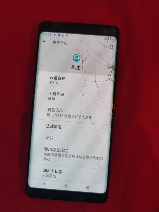 出售外屏碎裂4+64的日版索尼xz3，我的...