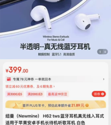 纽曼H62，全新的，刚买的。可以协助去官网...