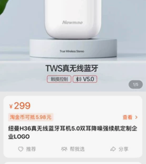 纽曼蓝牙耳机,全新未开封,199包邮出, ...