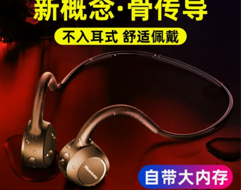纽曼GE05骨传导无线蓝牙耳机跑步运动挂耳...