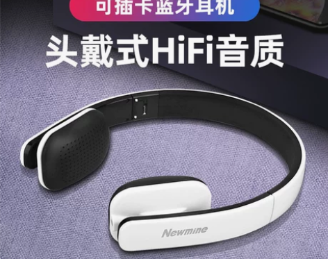 纽曼TB106无线蓝牙耳机双耳头戴式游戏运...