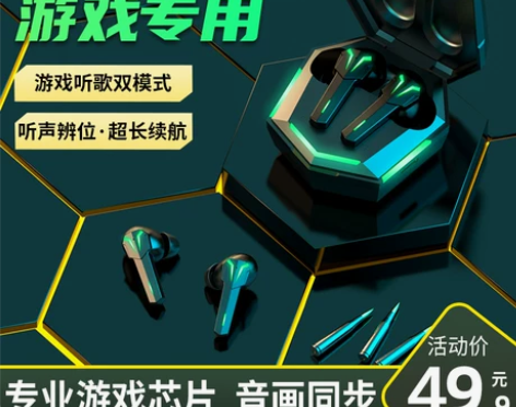 【电竞专用无延迟】真无线高端游戏蓝牙耳机入...