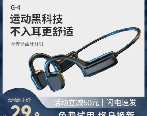 【真无痛】骨传导蓝牙耳机官方原装正品真无线...