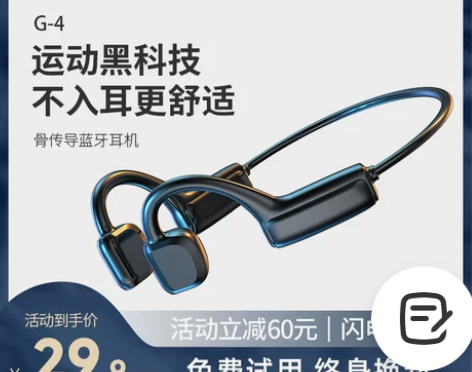 【真无痛】真骨传导蓝牙耳机无线双耳久戴不痛...