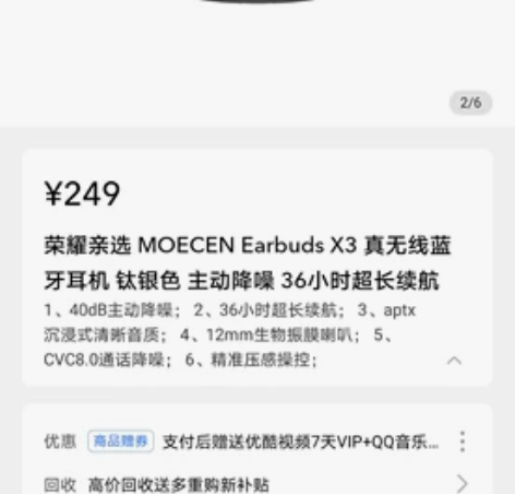 荣耀亲选X3蓝牙耳机,最新款,音质杠杠滴 ...
