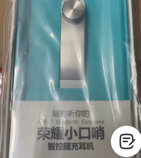 荣耀小口哨智控随充耳机 感兴趣的话点“我想...
