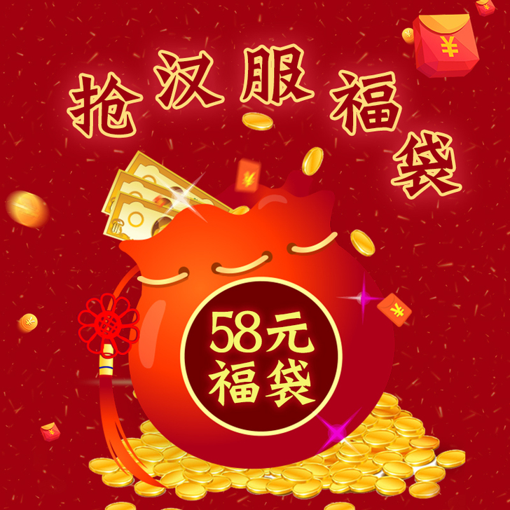 月梳桐汉服福袋盲盒礼包 原创即将绝版汉服套...
