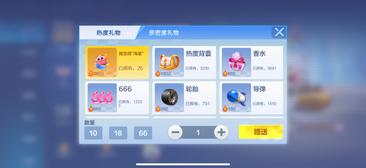 跑跑卡丁车礼物