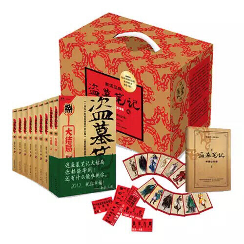 盗墓笔记全套共1-9册 南派三叔大结局盗墓...