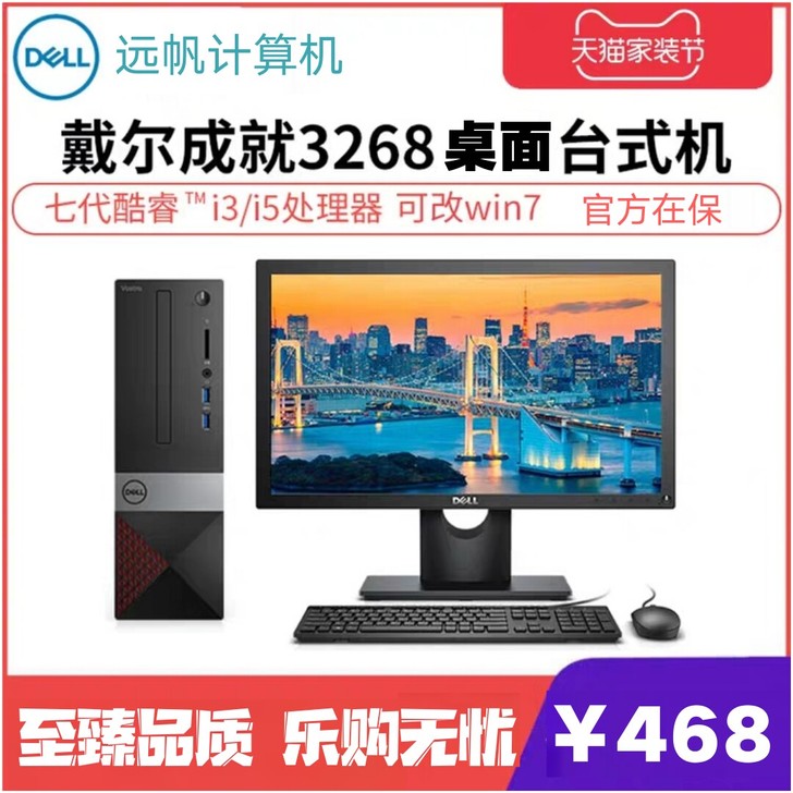 #粉丝福利# DELL  VOSTRO  ...