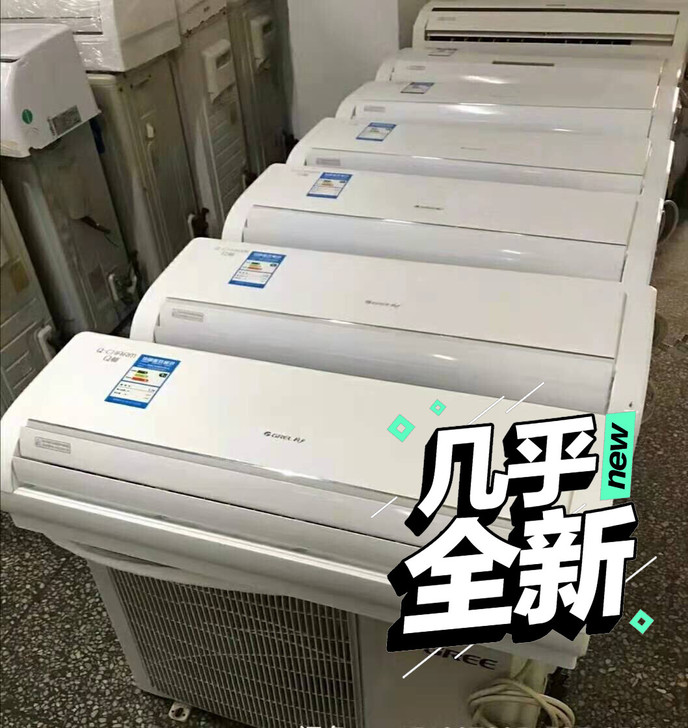 八九成新的二手空调，免费送货安装，挂机 柜...