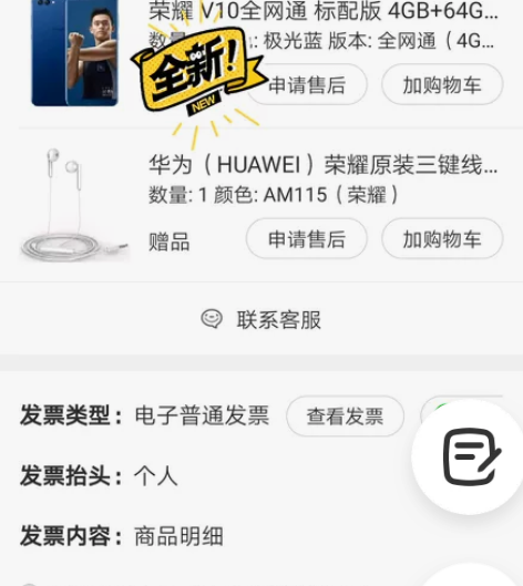 荣耀，有线，带麦克，半入耳式，耳机京东网自...