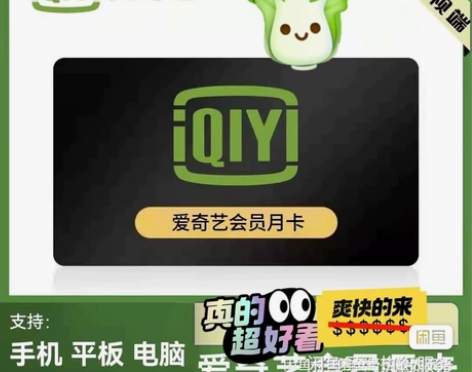 爱奇艺，腾讯视频，qq音乐，芒果tv，优酷...