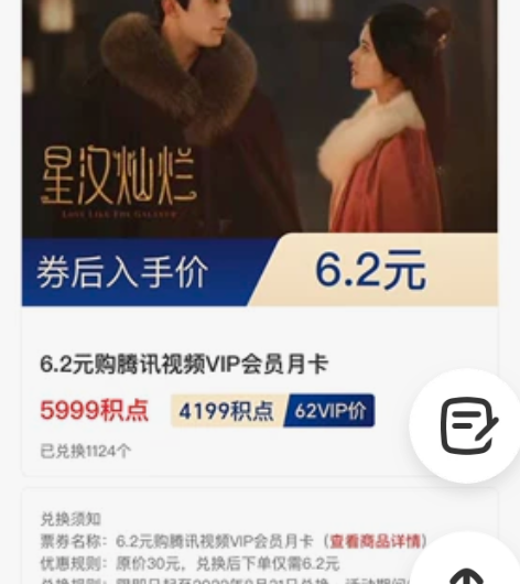 腾讯视频会员VIP月卡腾讯视频一个月直冲 ...