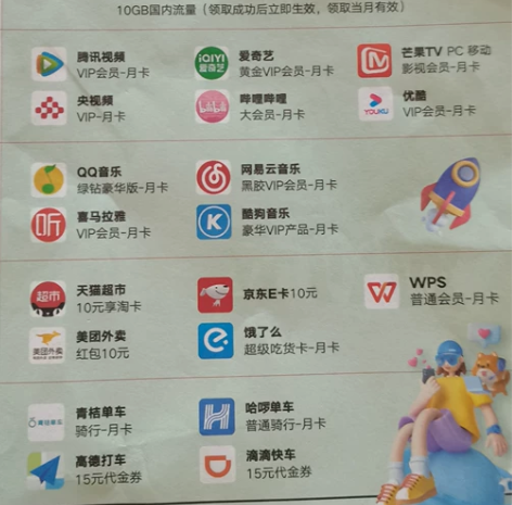 影视会员，腾讯视频，爱奇艺，优酷，芒果任选...