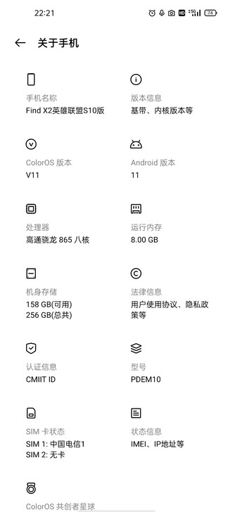 oppofindx2英雄联盟限定版99新