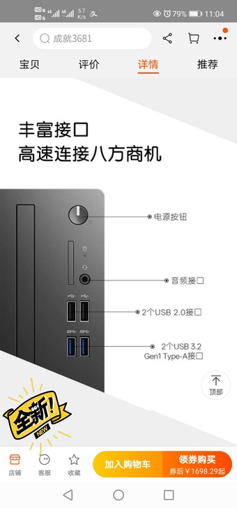 戴尔台式机 戴尔 v3690 戴尔商务成就...