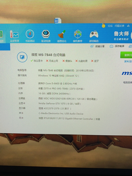 出自用电脑主机i5 8400 z370主板...