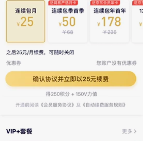 腾讯视频会员便宜开通，15元每月。 感兴趣...