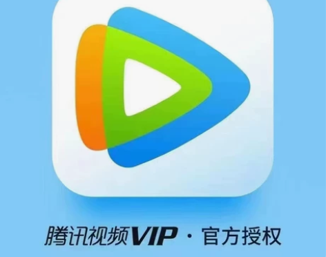 腾讯视频年费128 提供企鹅即可 送180...