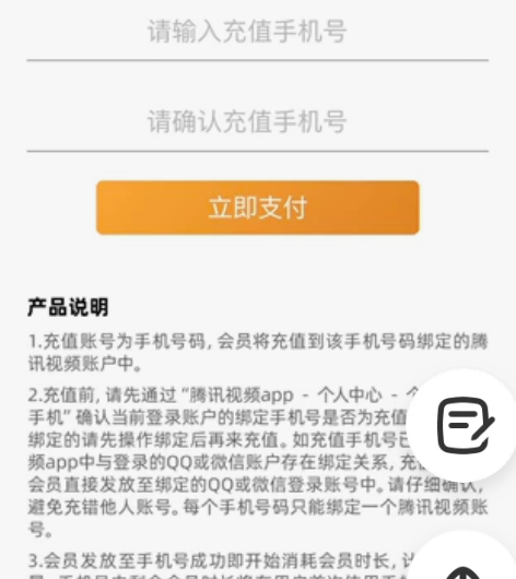 腾讯视频会员 感兴趣的话点“我想要”和我私...