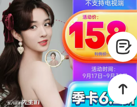 腾讯视频 VIP会员12个月腾讯影视vip...
