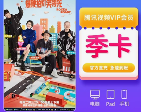 腾讯视频会员季卡3个月 惊喜价 48元 拍...
