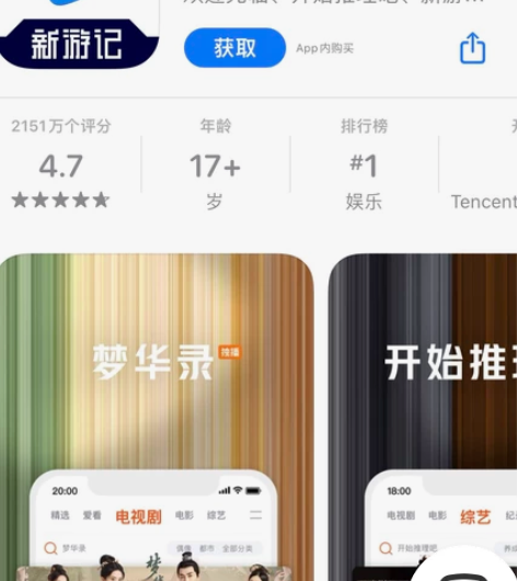 畅想追剧的快乐，免除充值会员的烦恼，包括腾...