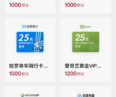 各个视频会员 优酷15 b站爱奇艺20 腾...
