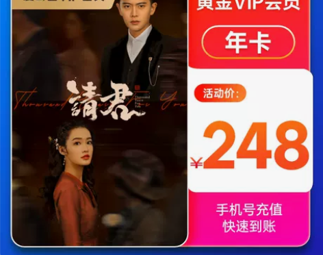 爱奇艺会员 新用户专享黄金VIP12个月 ...