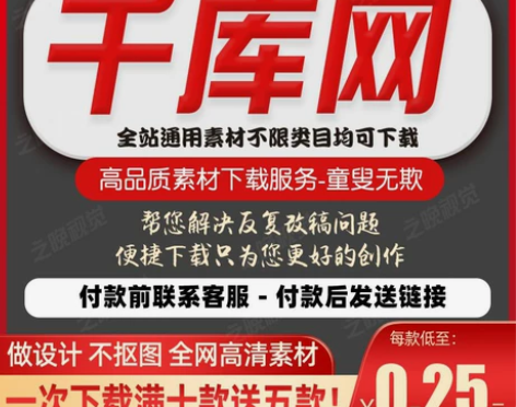 千库网会员素材代下看清楚是千库网！千库网！...
