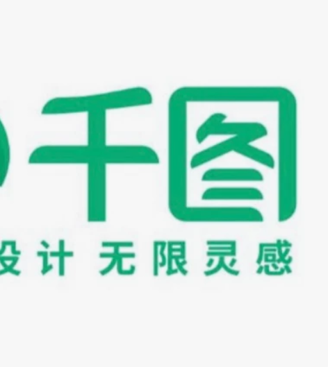 千图网终身s vip会员 出借 出租 （全...