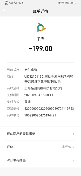 千库网  摄图网试听终身会员