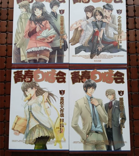 《青春白恼会》，中国原创励志漫画，正版全新...