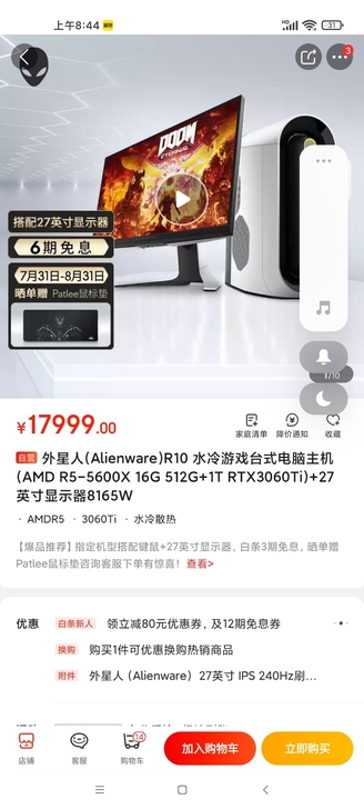 外星人(Alienware)R10 816...