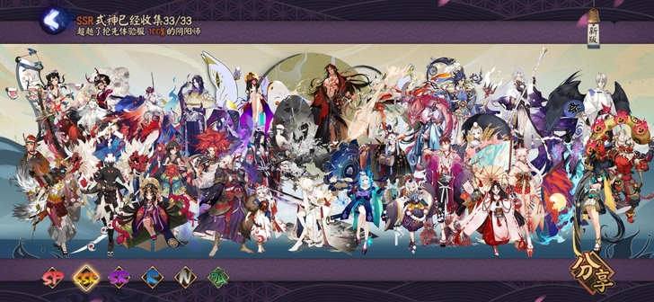 阴阳师全图鉴手机账号网易抢先体验服68六星