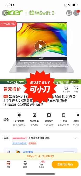 acer  新蜂鸟3，在保，21年二月京东...