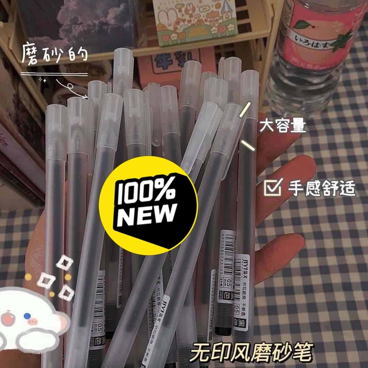 【100支包邮】ins超火无印风中性笔高颜...