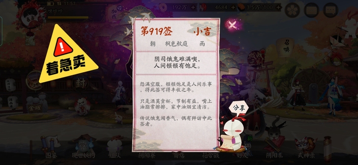 14个典藏皮和两个音乐剧皮肤!阴阳师网易账...